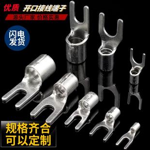接线端子SNB冷压Y型叉口裸端头UT铜鼻线耳电子电工配件黄铜紫铜