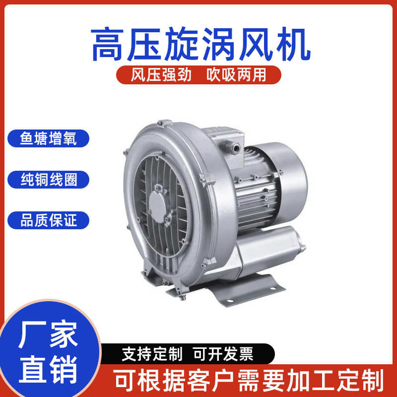 厂家直销爱雷德旋涡气泵鱼塘增氧机410-750w-真空上料旋涡气泵