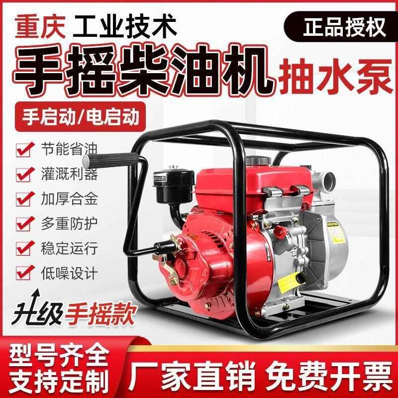 重庆制造柴油抽泵机巨省油OYG农机田灌机溉抽水泵一水体家用柴油