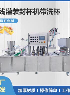冠业封口机bg-60-6kk果冻酸奶饮品工厂用直线灌装封杯机带洗杯