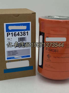 P163315 P164381 BT8844 BT732 HF6574 3I0546 8T7478液压滤清器