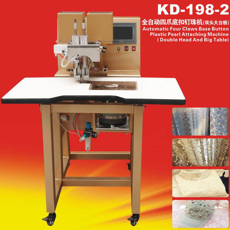 KD-198大台板全自动四爪底扣钉珠机服饰鞋帽箱包窗帘通用钉珠