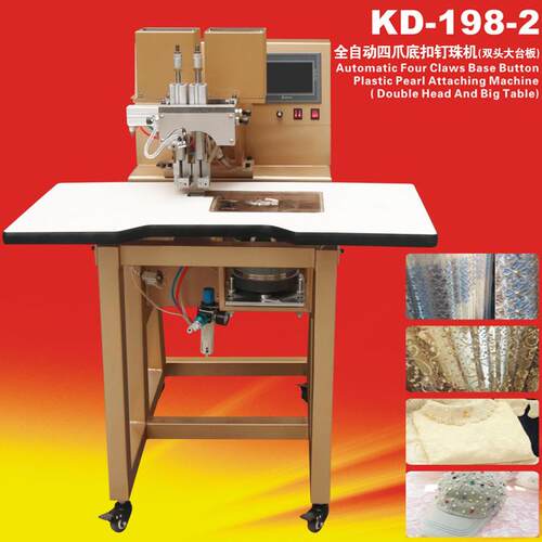 KD-198大台板全自动四爪底扣钉珠机服饰鞋帽箱包窗帘通用钉珠