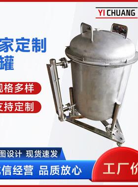 厂家供应304不锈钢油罐50L立式密封油料储存罐立式不锈钢储油罐