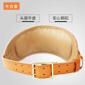 护腰带男腰椎腰部运动腰疼健身硬拉举重高端锻炼深蹲加长大尺码 牛