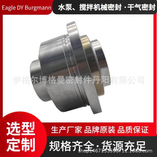 博格曼机械密封件用于喷淋水泵ICJ65-40-200集装双端面机封
