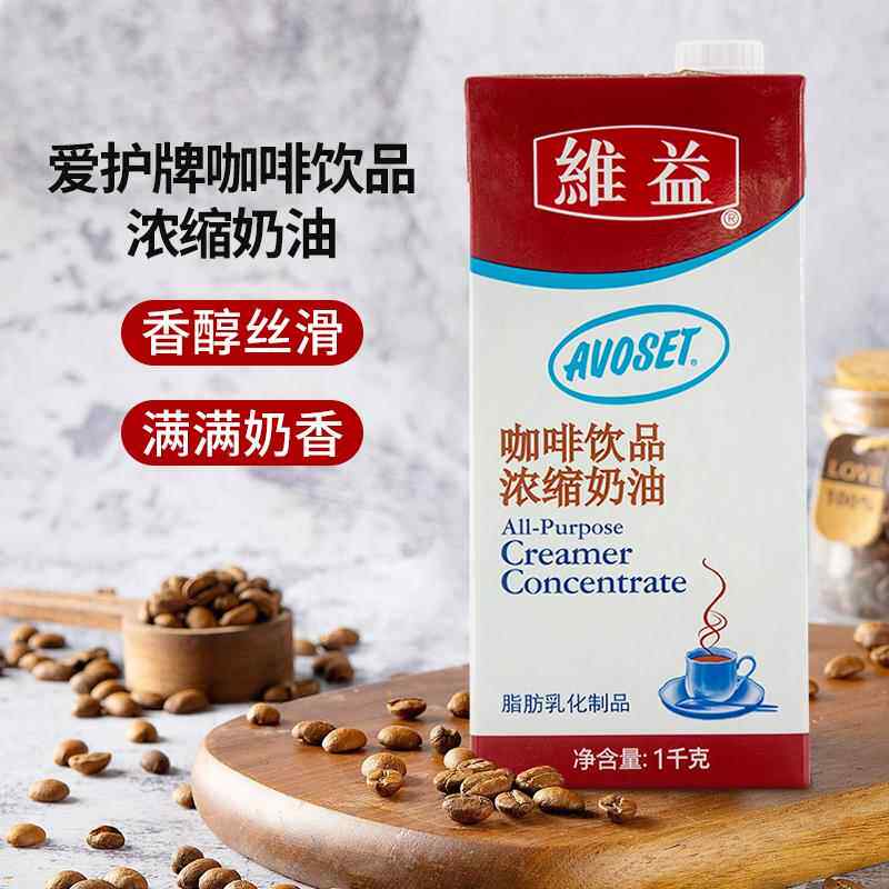 维益咖啡奶1kg奶咖牛乳轻乳茶奶油