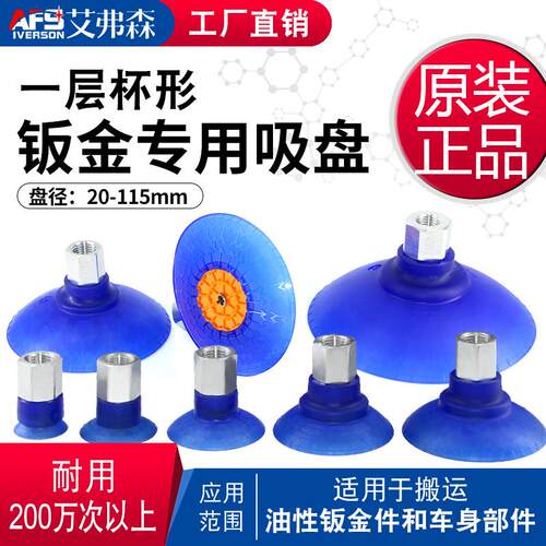 原装进口真空吸盘机械手SAXM-20/30/40/50/60/80/100/115工业吸盘