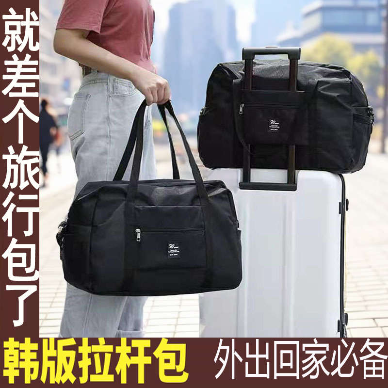 出门旅行包外出行手提衣物收纳袋配挂行李箱上附加袋子可套拉杆上