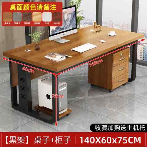 新款板办公桌人简约单现代家桌子办公室员工位台式用电脑老桌办公