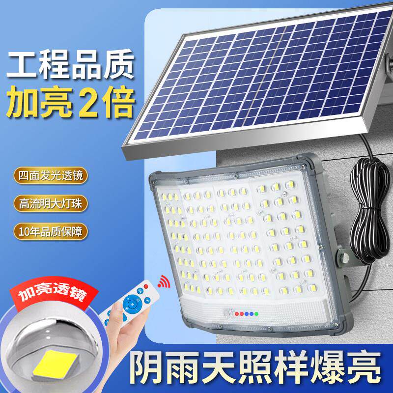 超亮大功率太阳能庭院灯强光款农村照明户外防水一拖二投光灯路灯
