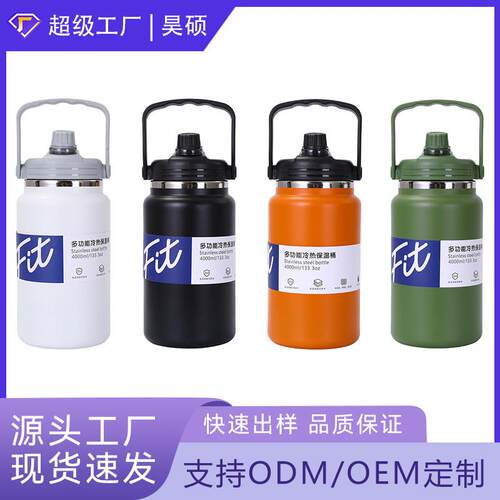 亚马逊4000ml手提太空壶大容量便携运动健身水壶304不锈钢保温杯