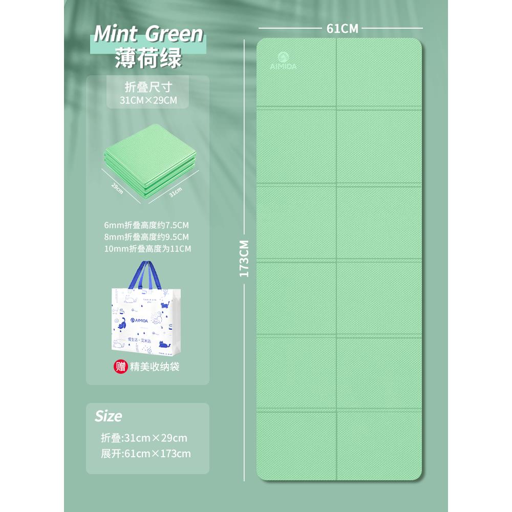 高档艾米达瑜伽垫便携折儿叠环保TP可E童午休垫学息生午睡休地垫