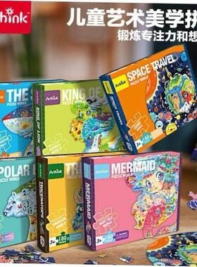 1Children's jigsaw puzzle gift box packaging 3 to 6 year