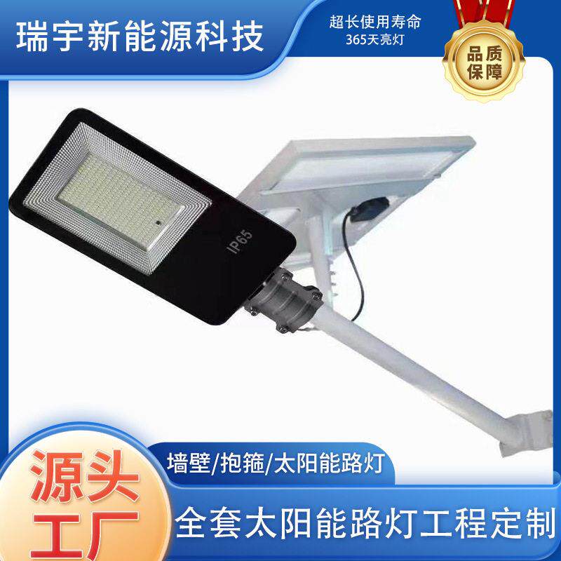 太阳能路灯LED30瓦60W100W农村挂墙壁抱杆抱箍电杆水泥杆220V市电