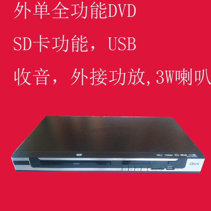 全功能出口DVD外接功放带喇叭带DC12伏SD卡USB接口带收音