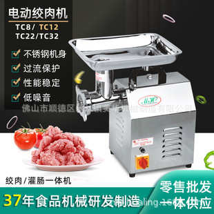 绞肉机商用多功能电动不锈钢全自动大功率强力碎肉馅灌香肠机电动