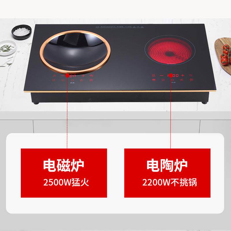 智能磁悬双灶一电一陶大功率双眼双头电磁炉嵌入式电磁灶光波炉