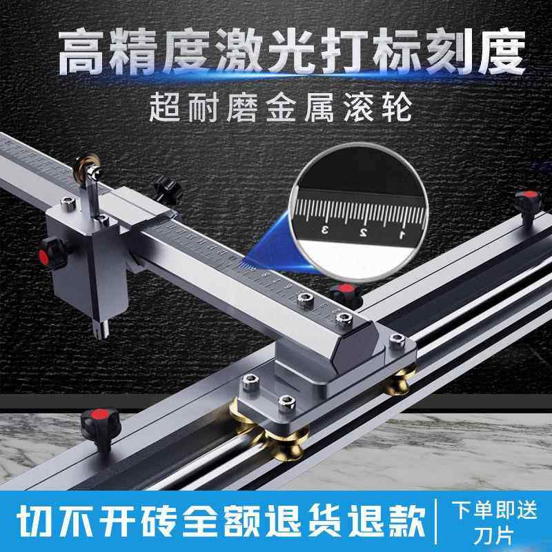 2025新款T型不翻转岩板瓷砖轨道推刀高精度大板推拉手动切割机