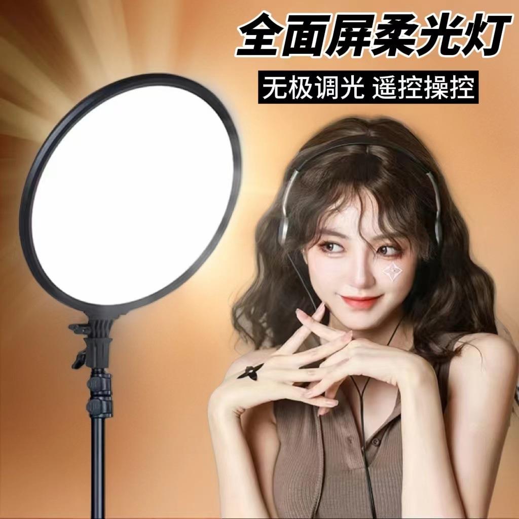 斐影拾光 全面屏直播补光灯直播美颜灯打光灯桌面落地柔光面灯