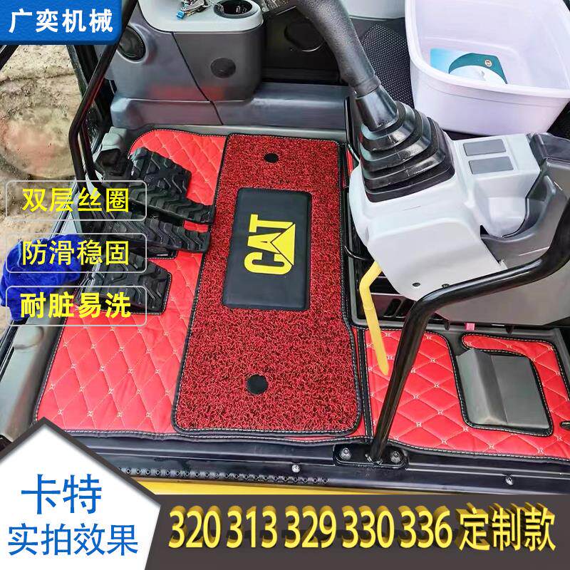 卡特挖掘机脚垫324/323/313/336/320/330D/D2gc/GX驾驶室地毯脚垫