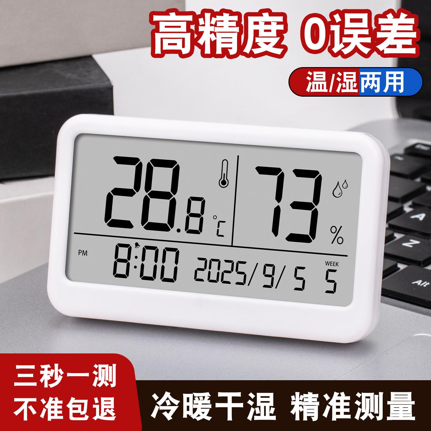 高精度电子温湿度计婴儿房车载迷你温度计磁吸闹钟数显超薄温度仪