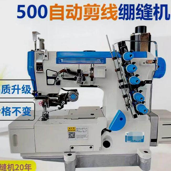 自动剪线工业大方头绷缝机500直驱飞马坎车包边缝三针五线冚车