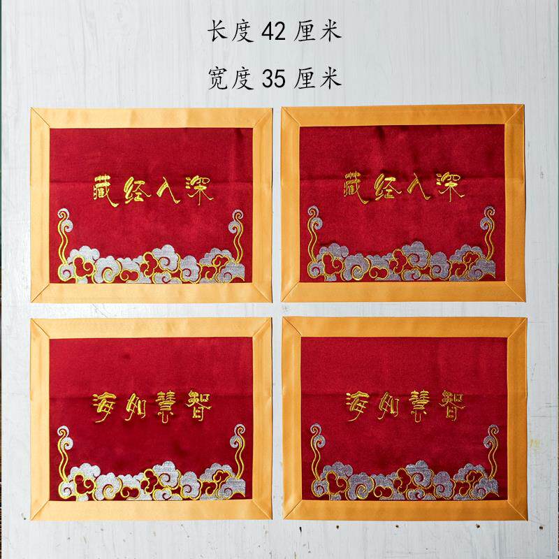 佛家经盖布定制寺院师父盖经怕经架怕吵经书套佛堂经书套