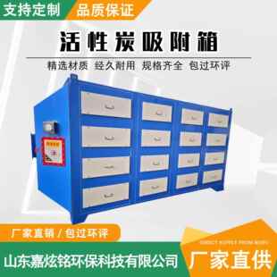现货二级活性炭吸附箱不锈钢上装下卸式高碘值颗粒碳废气处理装置