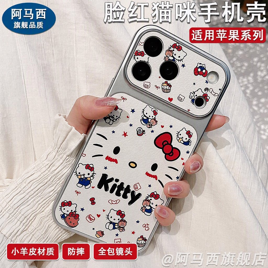 阿马西旗舰店适用iPhone16ProMax手机壳苹果17防摔15Pro硅胶软边14/13全包镜头12保护套女可爱猫皮纹高级感