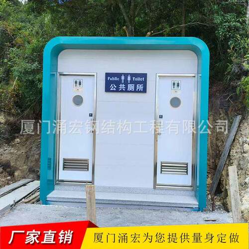 漳州户外双厕位成品厕所移动卫生间工地景区环保厕所防水耐腐