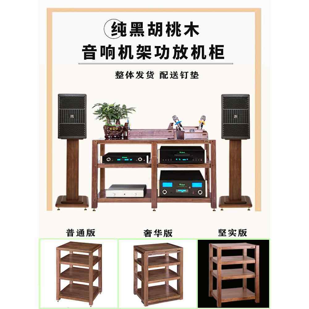 采购产品放大器机柜，活力机架，音频机架，功率放大器机架，实木