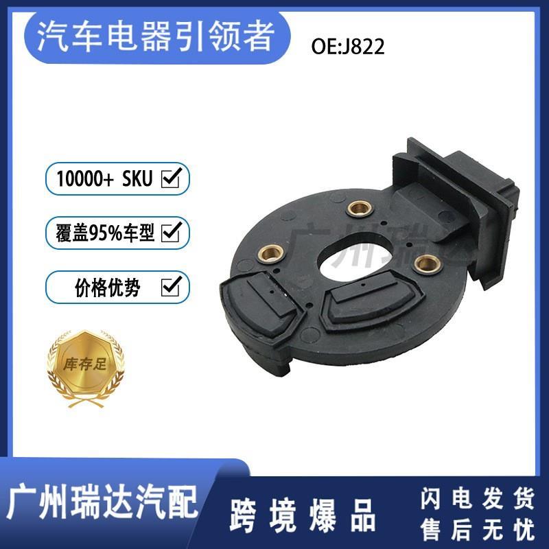 适用于汽车配件 点火模块 J822 现货零配件