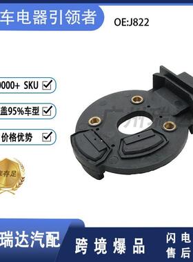 适用于汽车配件 点火模块 J822 现货零配件