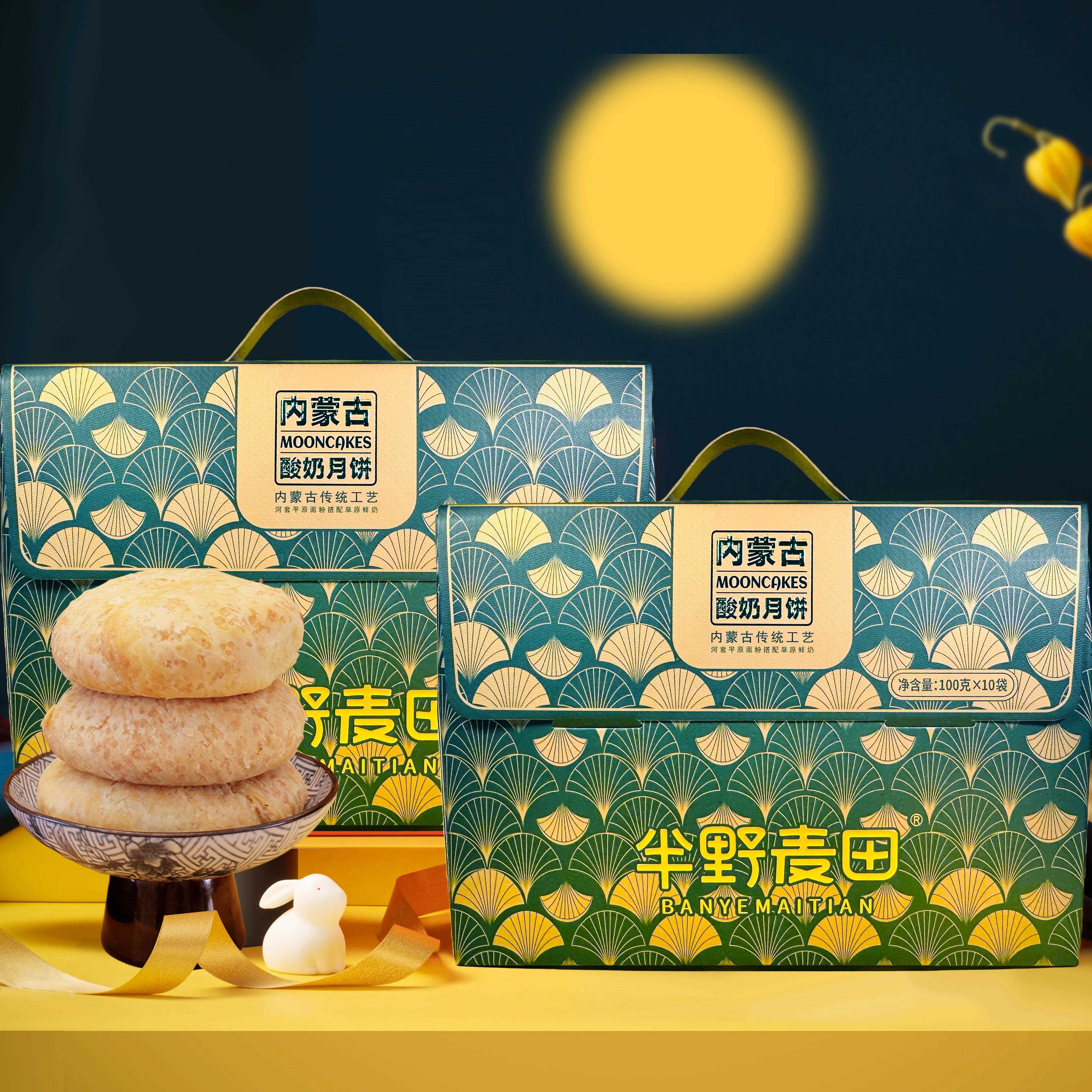 新货半野麦田内蒙古酸奶月饼河套平原鲜奶饼中式月饼传统100g10袋