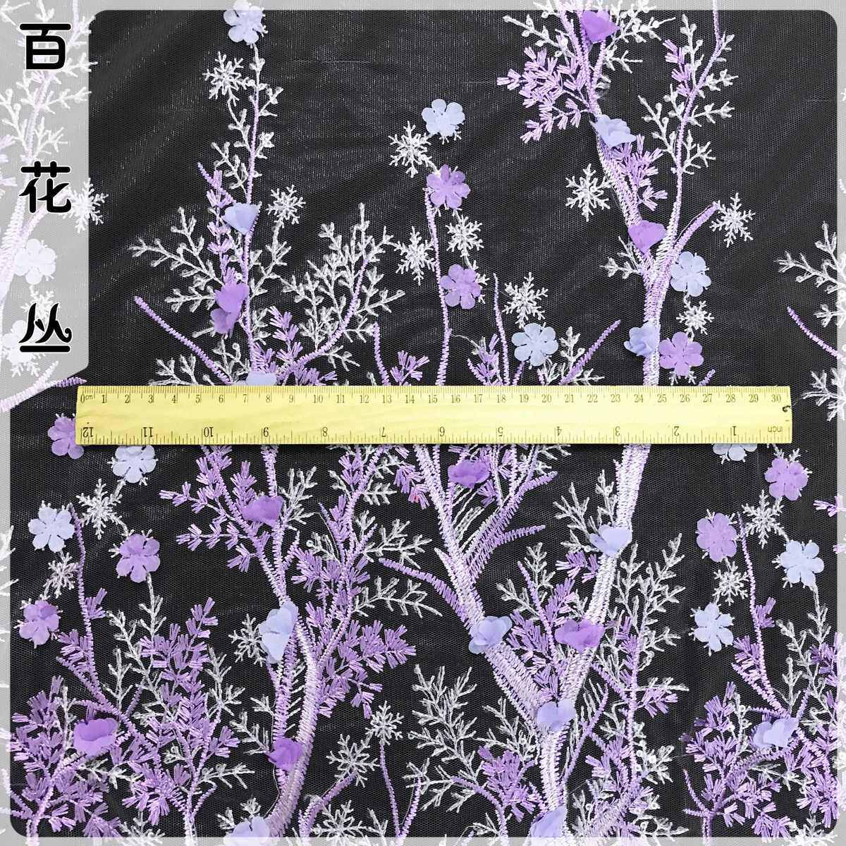 紫色蕾丝雪花仙气面料diy网外贸树枝布贴花 衣服彩色lace布料刺绣