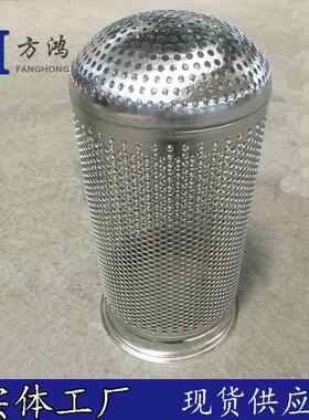 现1号货1号袋式滤器网过篮滤袋支撑篮30 3146冲不锈钢孔网篮过滤