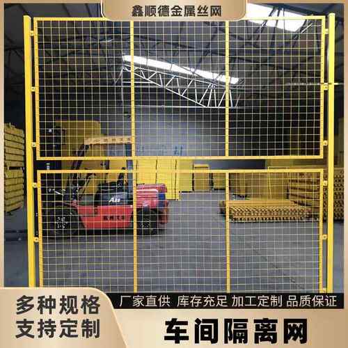 车间隔离网移动快递护栏可移动护栏网厂仓库防护栅移动隔离防护网