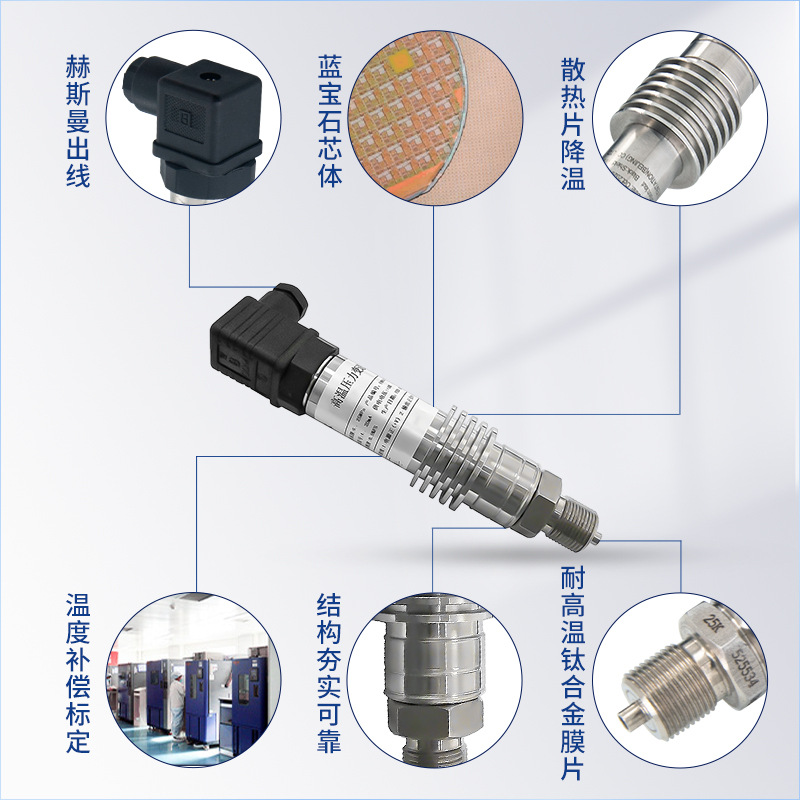 扩散硅PT10SR-2耐温压变送器带散热片高温膜片压力传感器力工业环