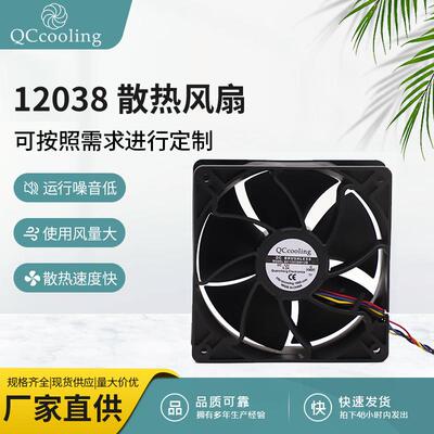 厂家DC12038 12V5.2A8500转 双滚珠高转速暴力风扇 机箱工控