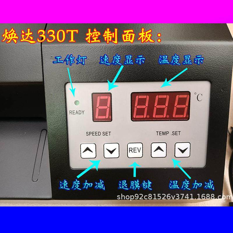 焕达330T9档调速过塑机图文广告快速塑封机菜单铜板纸过胶机粗辊
