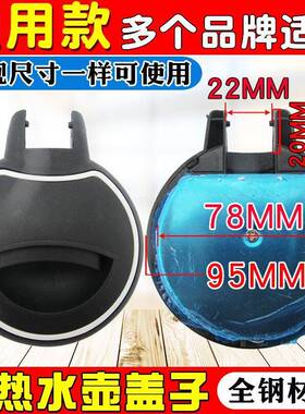 电热水壶盖子通用配件烧水壶开水壶茶具茶炉电茶炉全钢耐高温壶盖