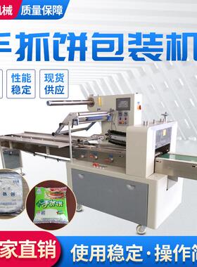 供应SJ-600B自动枕式包装机葱油饼包装机炸串馒头包子包装机械