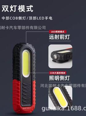斯奈夫工作灯维修检修强光便捷式LED充电款防水耐摔户外超强续航