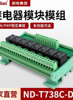 8路继电器模组模块PLC放大板T738CJQX-3F24VDC-1Z集团