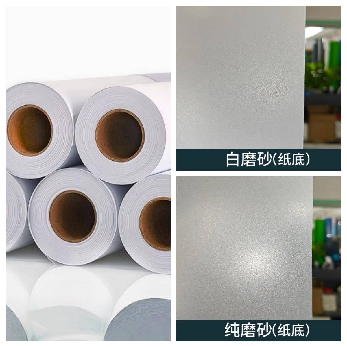 自粘磨砂玻璃贴膜办公室加厚玻璃贴纸家用客厅窗户防窥膜透光