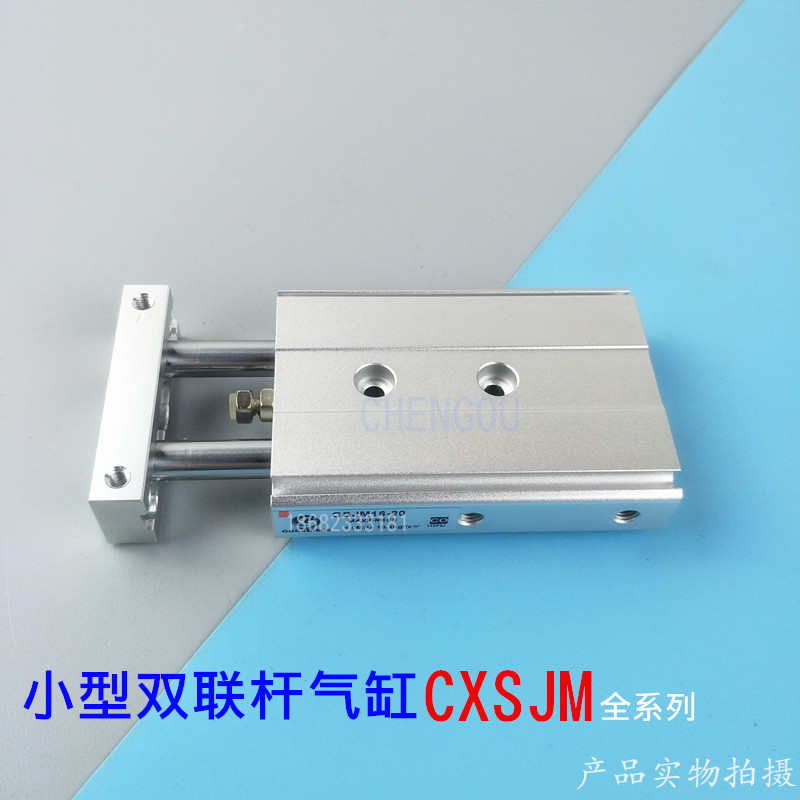 SMC型紧凑型双杆气缸CXSJL CXSJM6-10-20-30-40-50-75-100 CXSJM