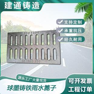 500道路排水铸铁盖板 球墨铸铁篦子下水道污水篦子雨水盖板300