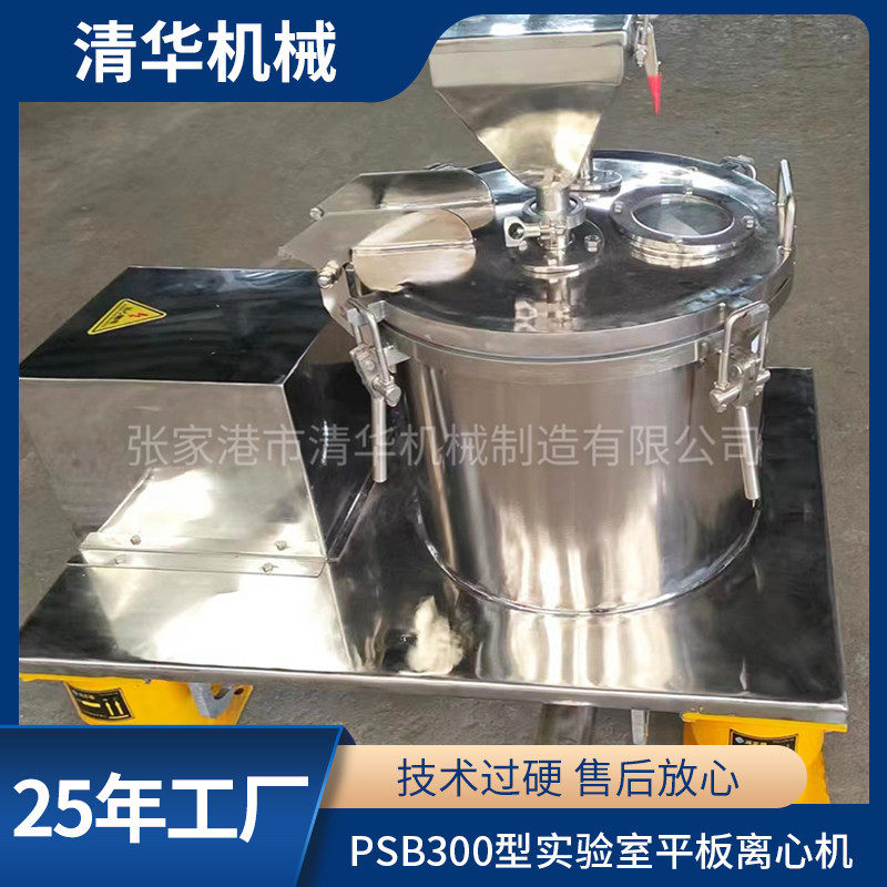 300型实验室平板离心机带加料斗过滤式上卸料离心机小型离心机,机械设备,其他机械设备,淘宝优惠券,粉丝福利购,淘宝优惠卷