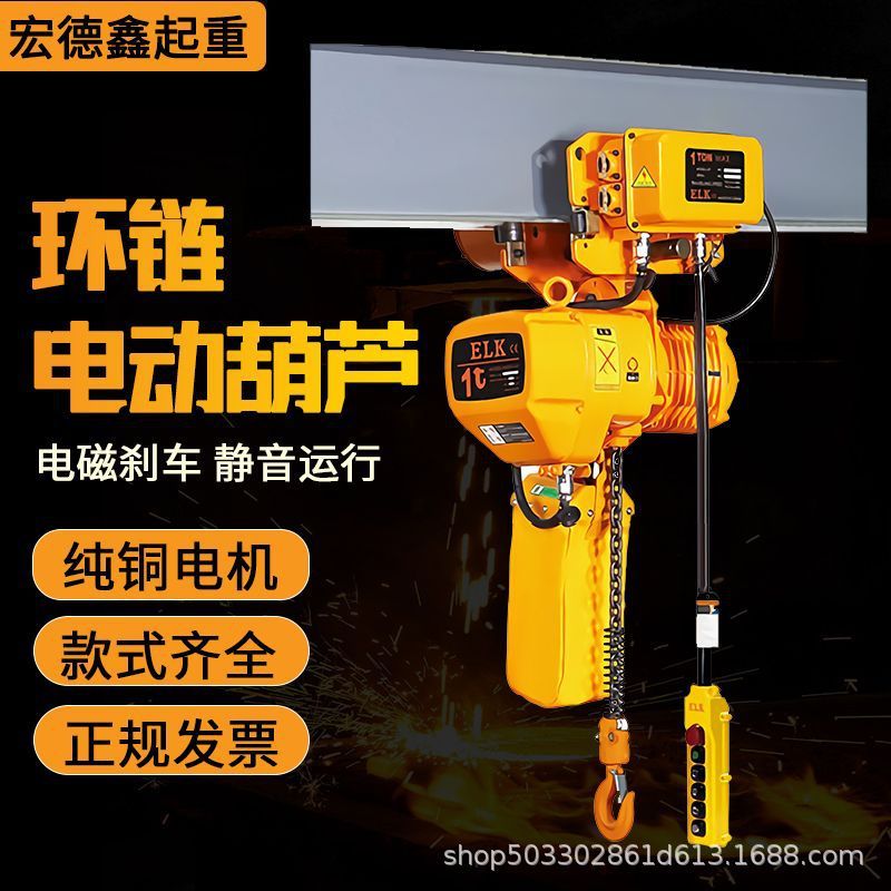 浙江凯岛电动葫芦 单双速轨道运行式链条电动葫芦 环链电动吊葫芦